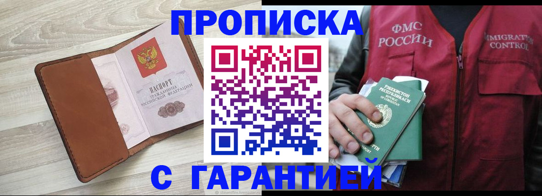 прописка для школы в Палласовке