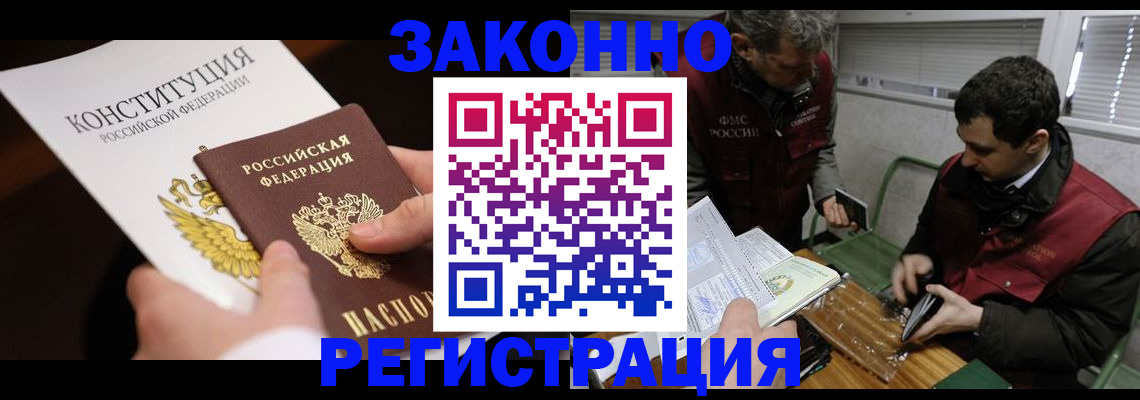 пропишу в квартире в Палласовке