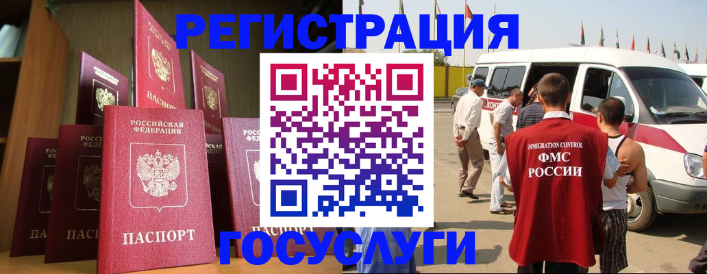 прописка законно в Палласовке