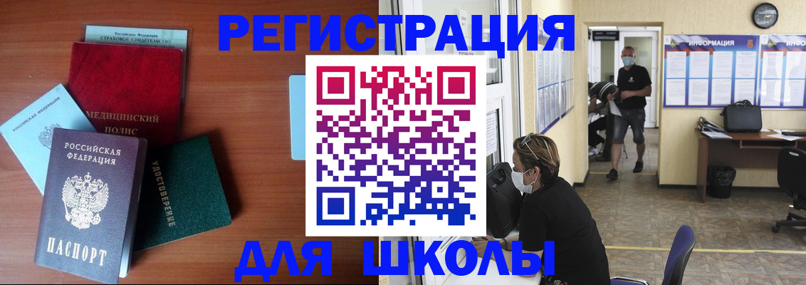 прописка гарантия в Палласовке